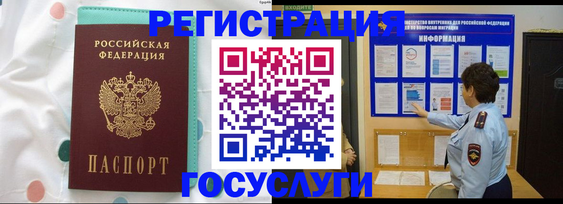 временная регистрация законно в Алапаевске