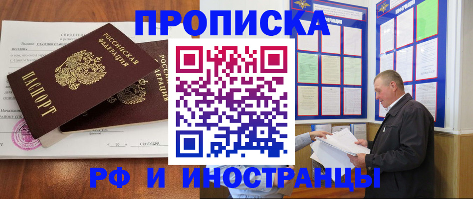 временная регистрация законно в Алапаевске