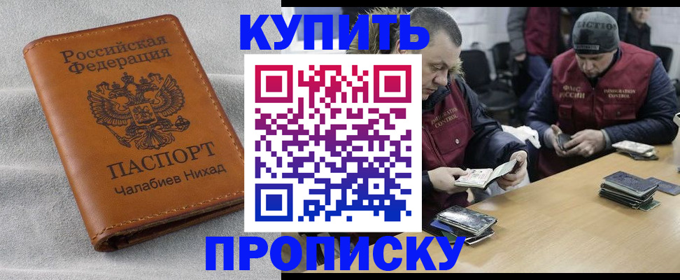 прописка от собственника в Алапаевске