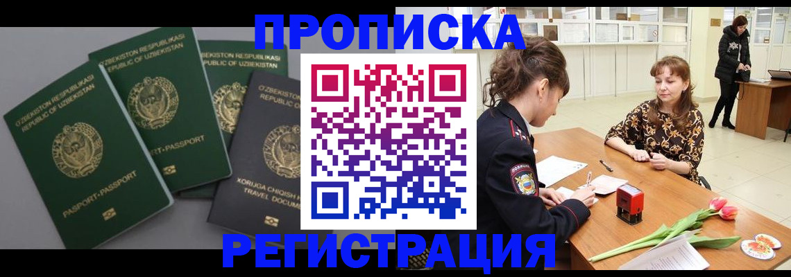 прописка паспорт в Алапаевске