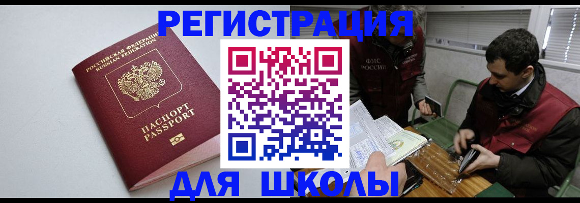 временная регистрация адрес в Алапаевске