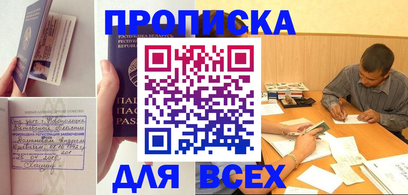 временная прописка в Алапаевске