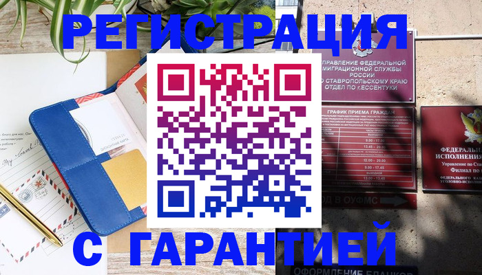 временная регистрация купить в Алапаевске
