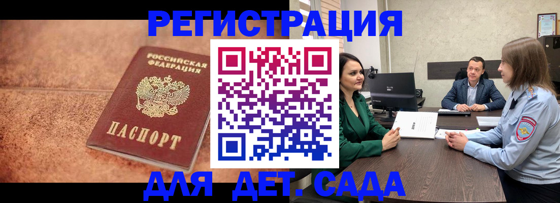 прописка иностранных граждан в Алапаевске